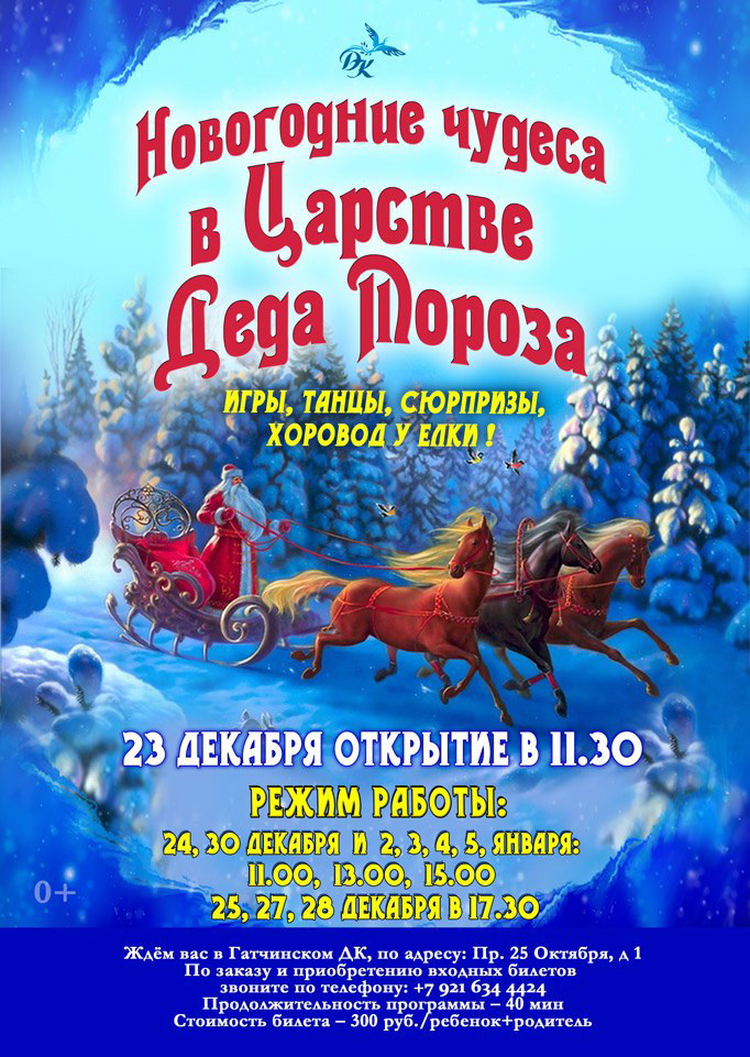 Праздничный концерт на новый год Праздничный концерт на новый год
