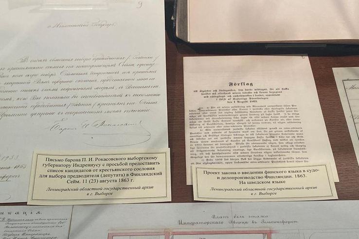 Документы из областных архивов представили на выставке в Президентской библиотеке
