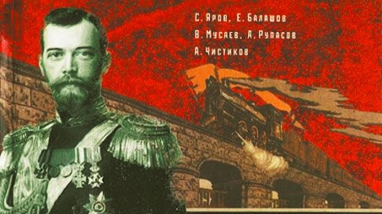 Кто был последним российским императором?