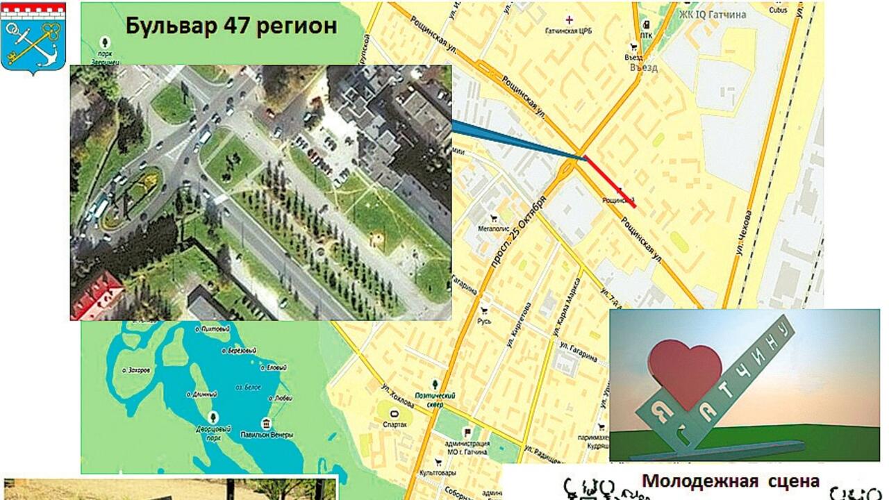 На карте Гатчины появился бульвар «47-й регион»