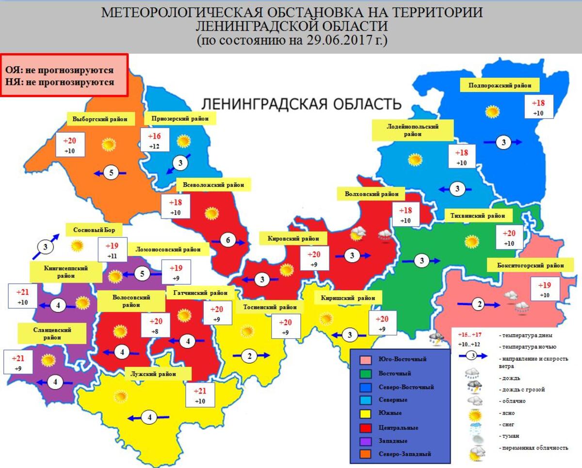 Погода гатчина на дней. Районы Ленинградской области. Северо восточные районы Ленинградской области. Южные районы Ленинградской области список. Восточные районы Ленобласти.