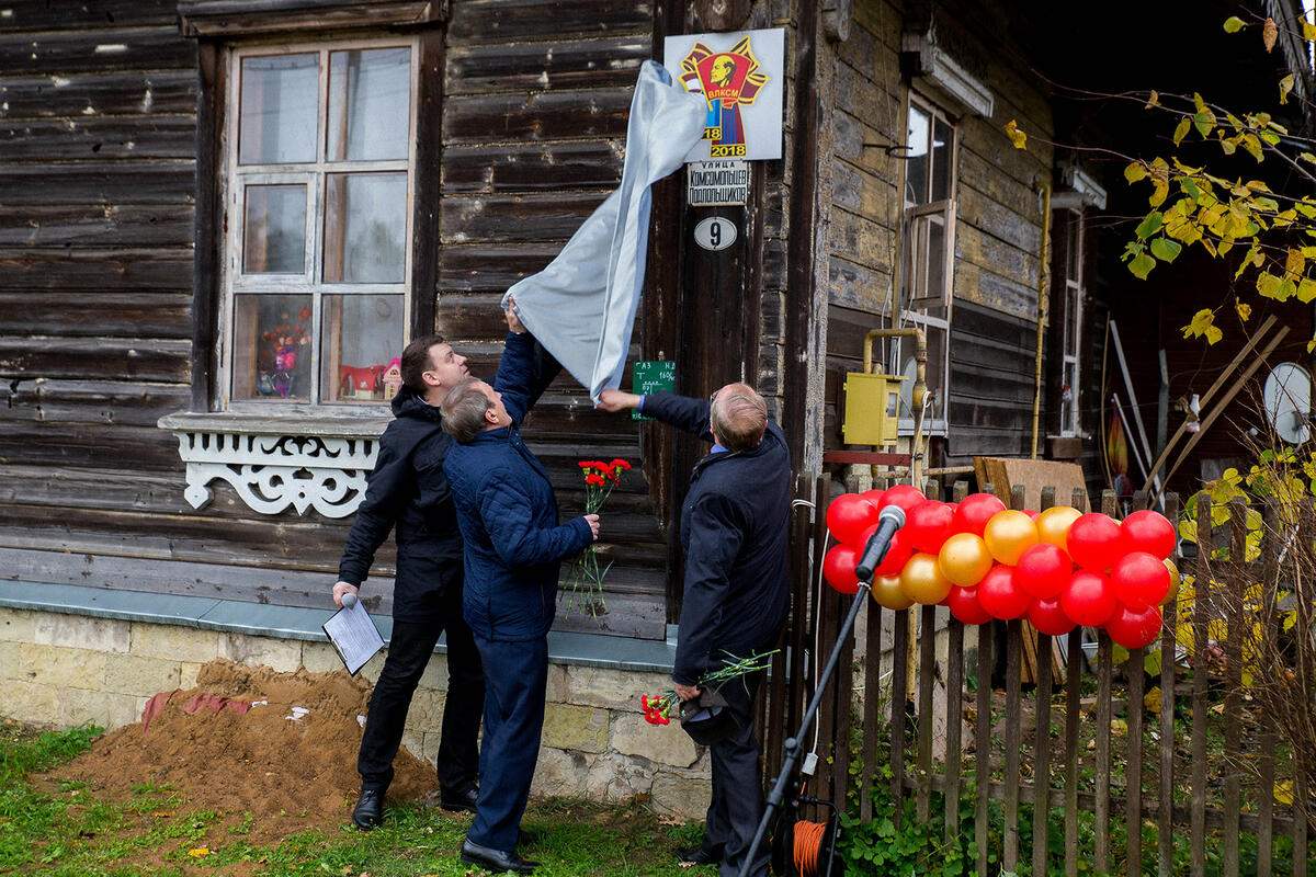 Улице Комсомольцев-Подпольщиков – памятный знак - Гатчинская правда