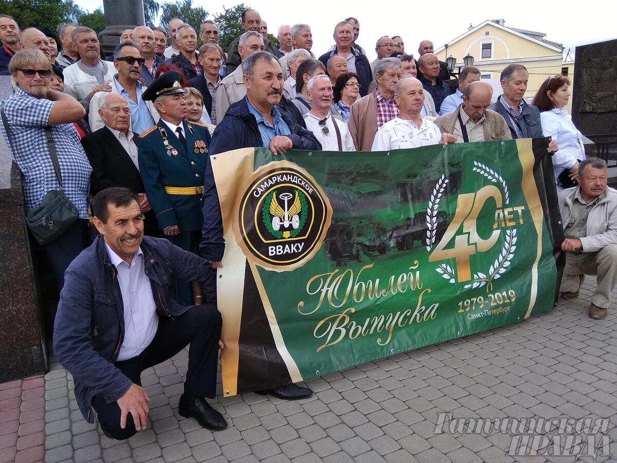 Выпускники из Самарканда собрались в Гатчине - Гатчинская правда