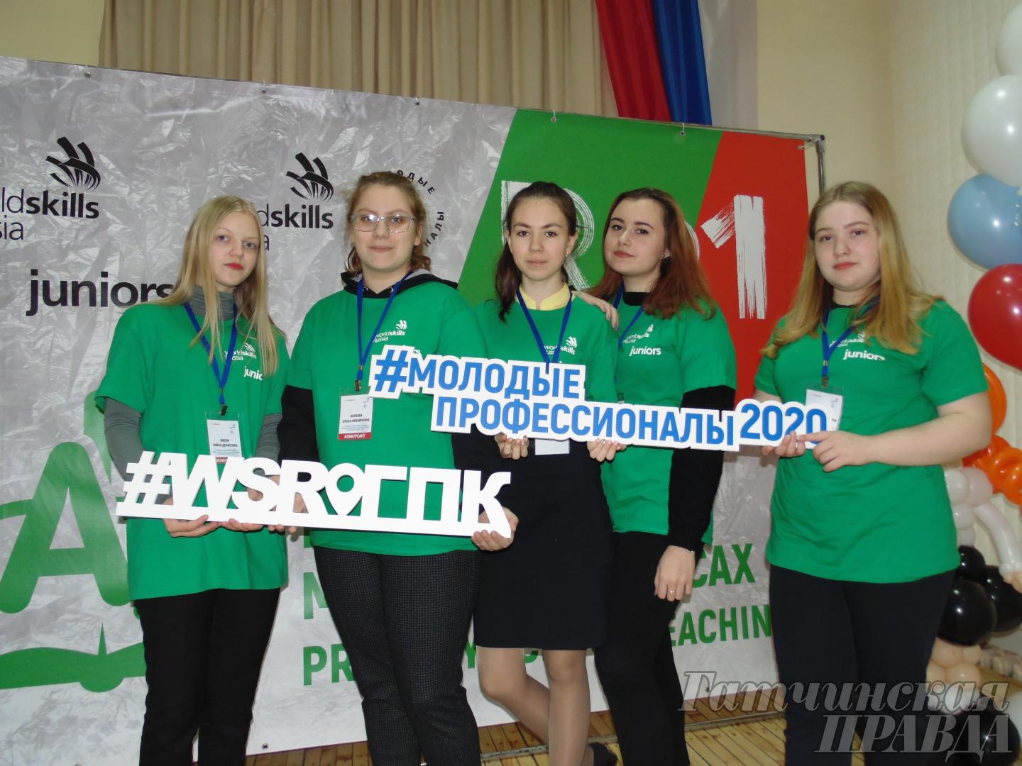 Гатчина принимает участников чемпионата WorldSkills Russia