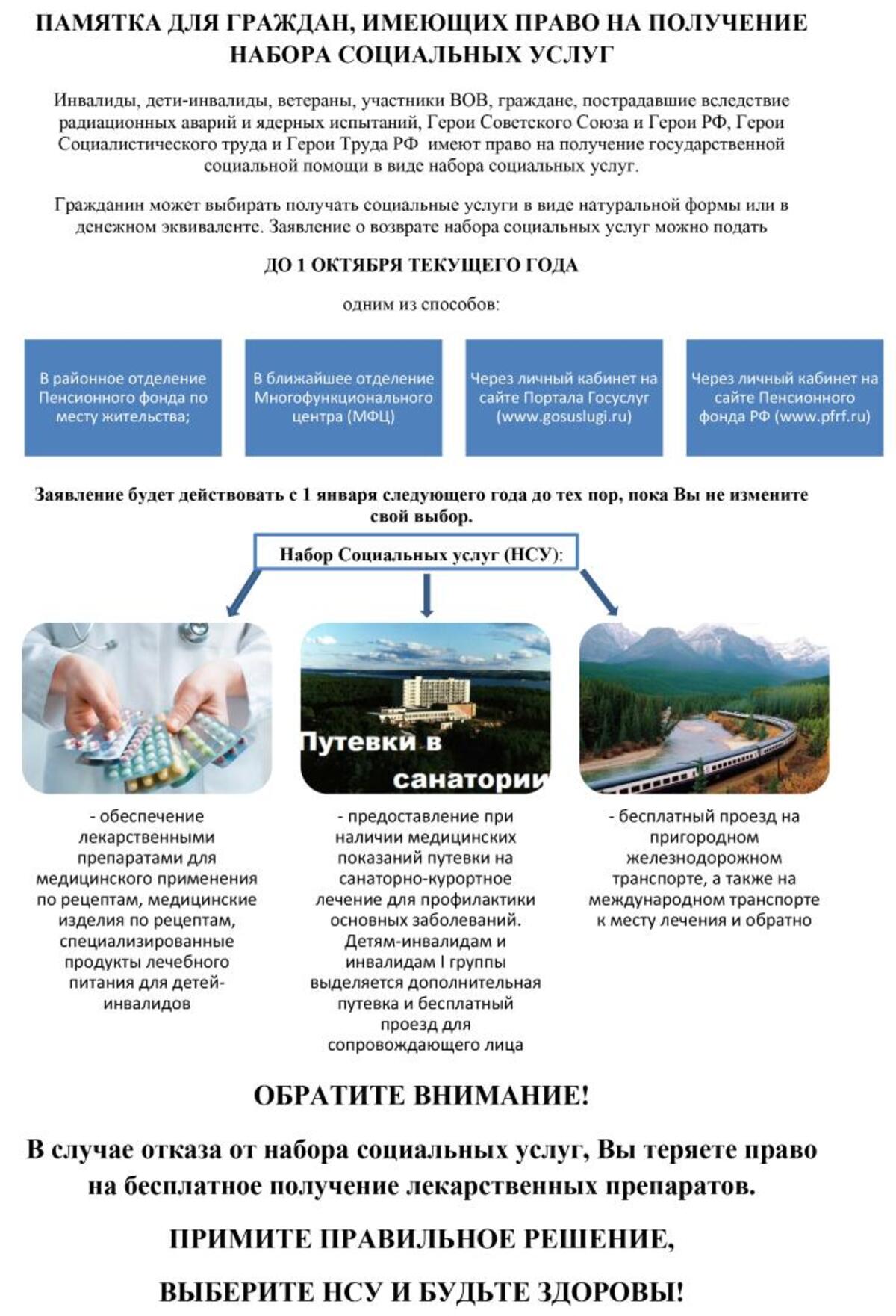 Стоит ли монетизировать льготы? - Гатчинская правда