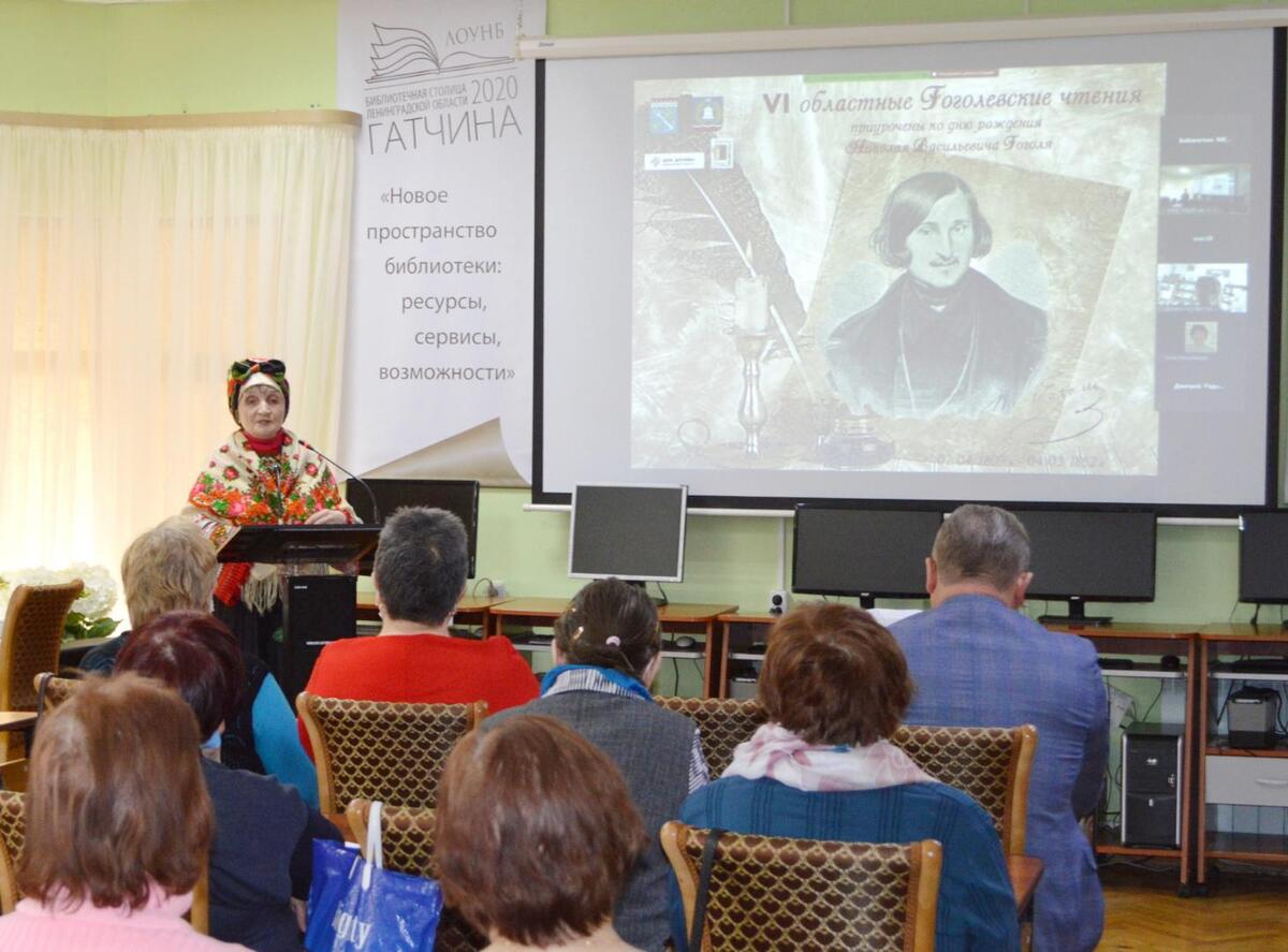 В Гатчине прошли Гоголевские чтения - Гатчинская правда