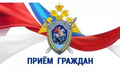В Гатчине пройдет приём руководства следственного управления СК России по Ленинградской области