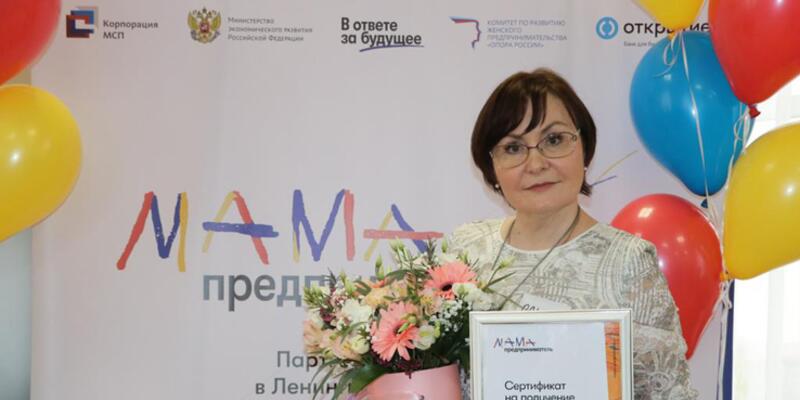 Ольга Ерохина из Гатчины стала лучшей мамой-предпринимателем