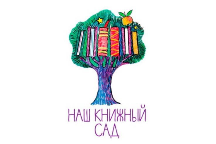 книжка с номинантами в компании. центральная детская библиотека бавлы. волгоградская область михайловка детская городская библиотека. центральная детская библиотека кит. городская библиотека волгоград.