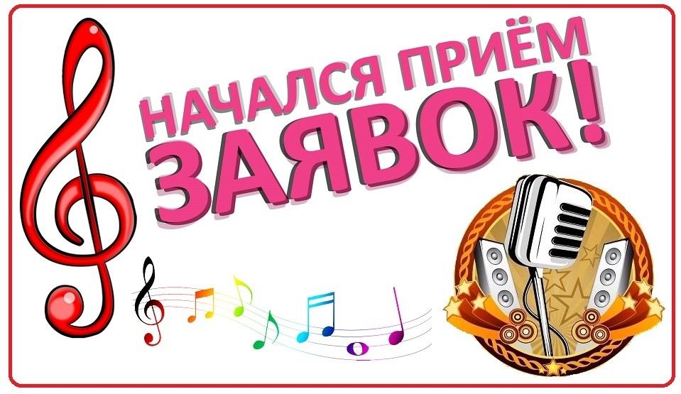 Конкурс патриотической песни «День России»