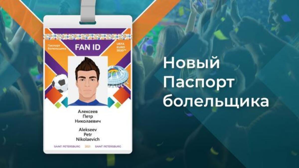 Fan id картинки