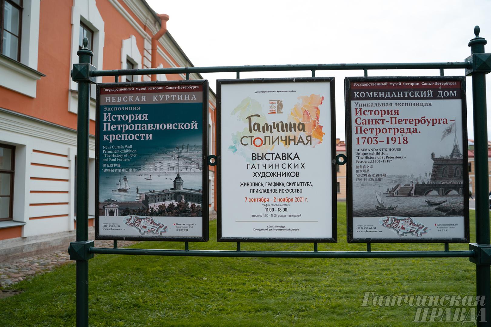 Гатчина столичная» - Санкт-Петербургу - Гатчинская правда