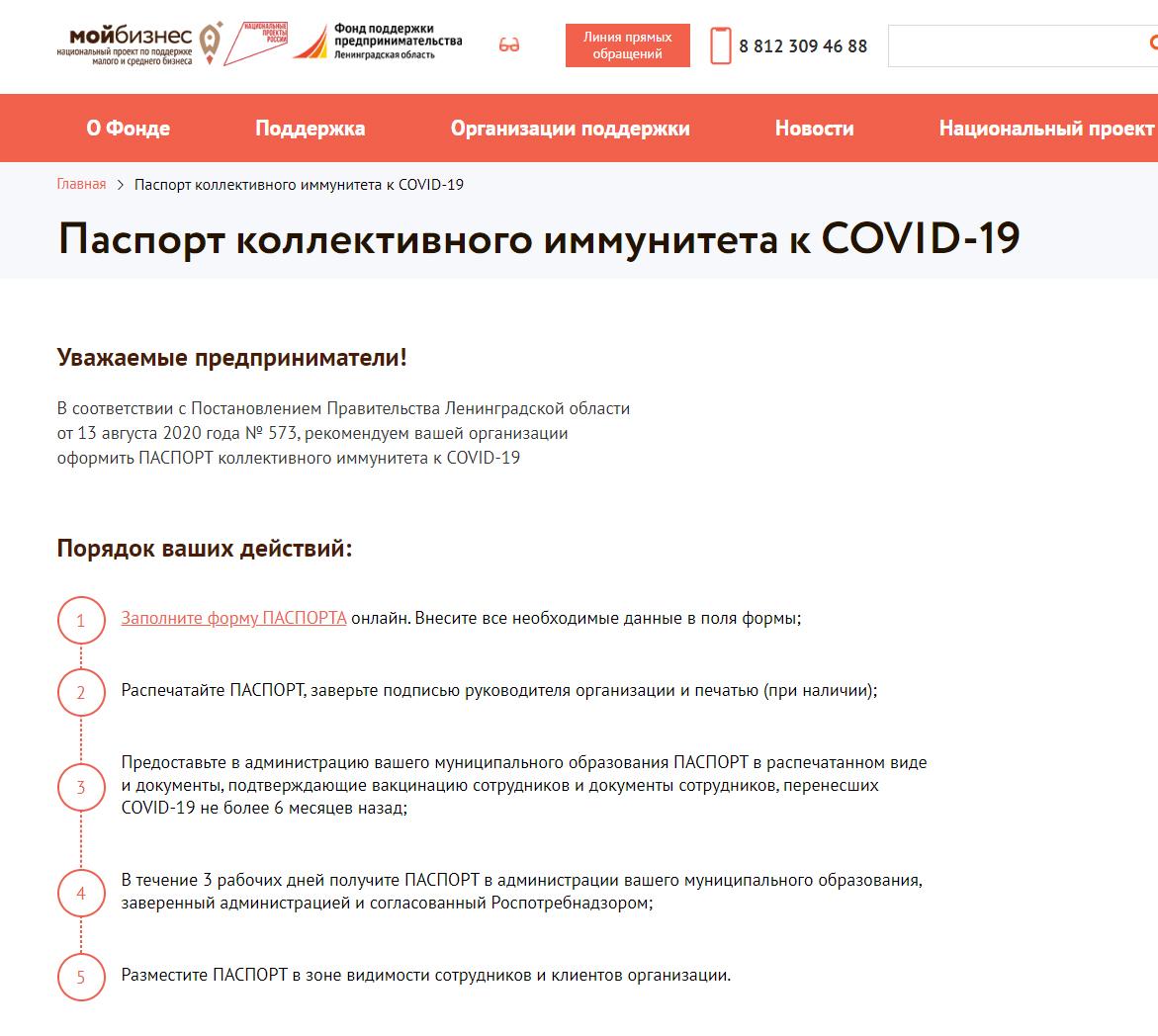 Паспорт регионального проекта области