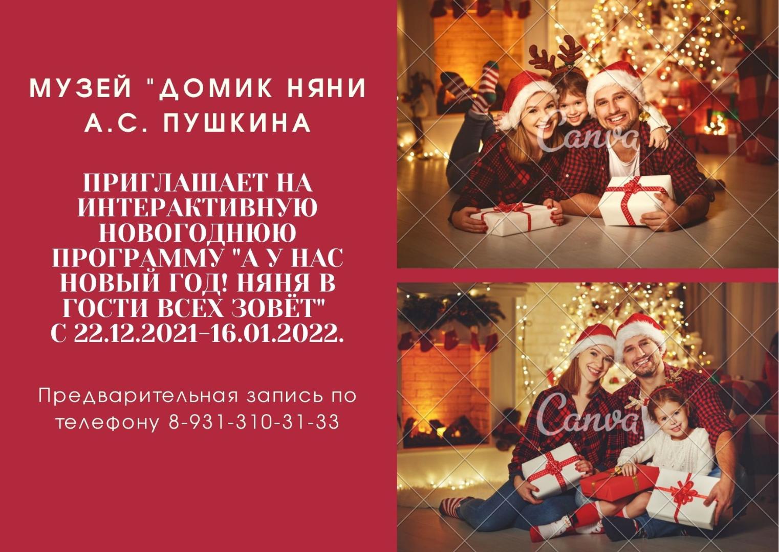 Областные музеи готовят новогодние программы | 30.12.2021 | Гатчина -  БезФормата