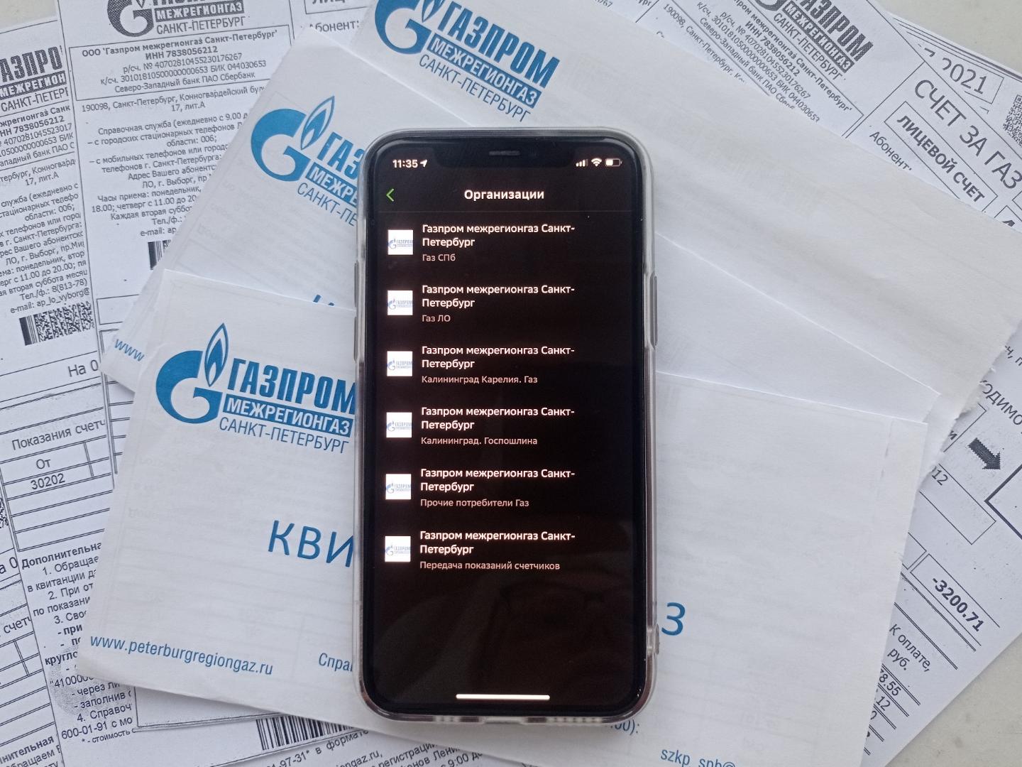 «Газпром межрегионгаз Санкт-Петербург» предлагает абонентам новый сервис передачи показаний газовых счетчиков через СберБанк Онлайн