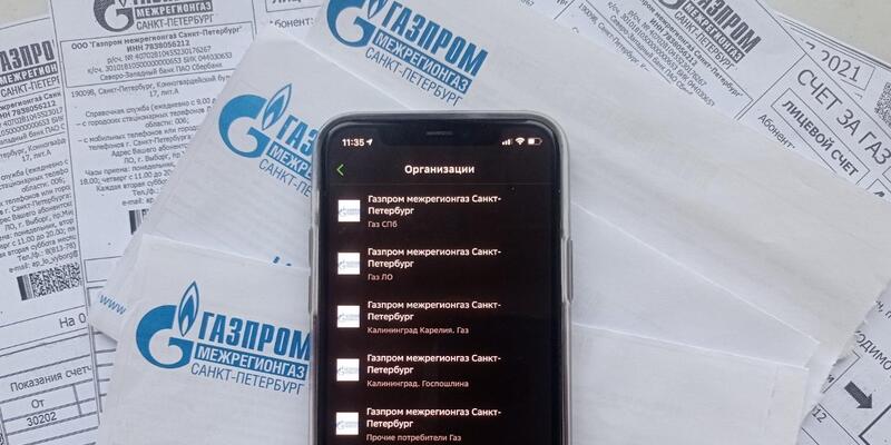 «Газпром межрегионгаз Санкт-Петербург» предлагает абонентам новый сервис передачи показаний газовых счетчиков через СберБанк Онлайн
