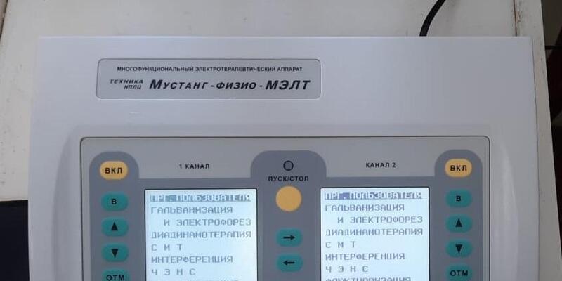 Гатчинская КМБ получила новое физиотерапевтическое оборудование