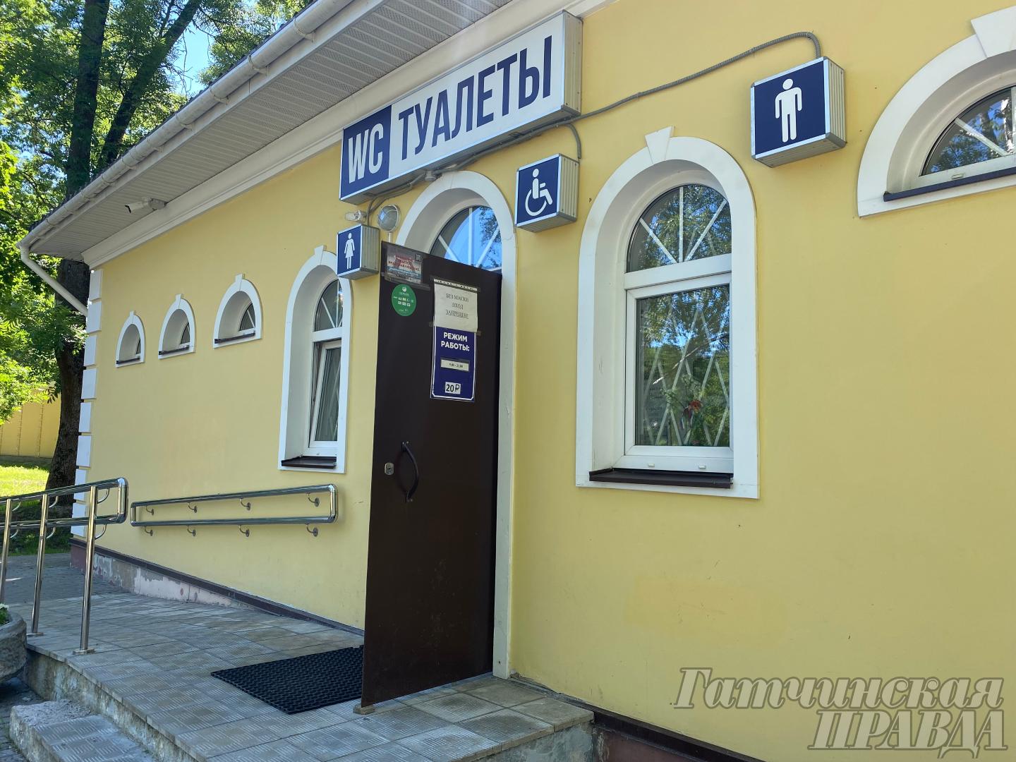 Общественный туалет в Гатчине подорожает