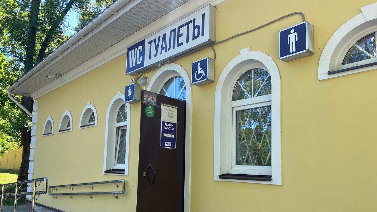 Общественный туалет в Гатчине подорожает
