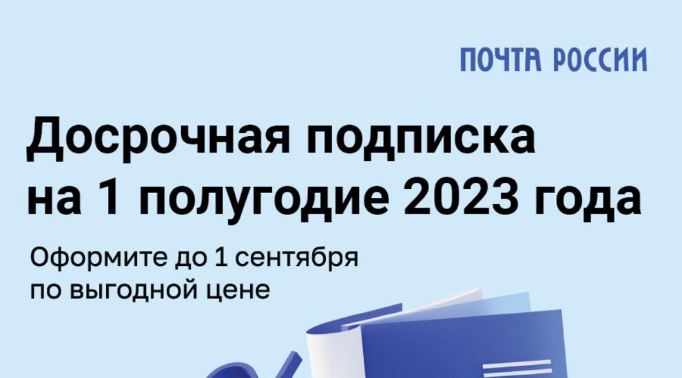 План проверок на 1 полугодие 2023 года