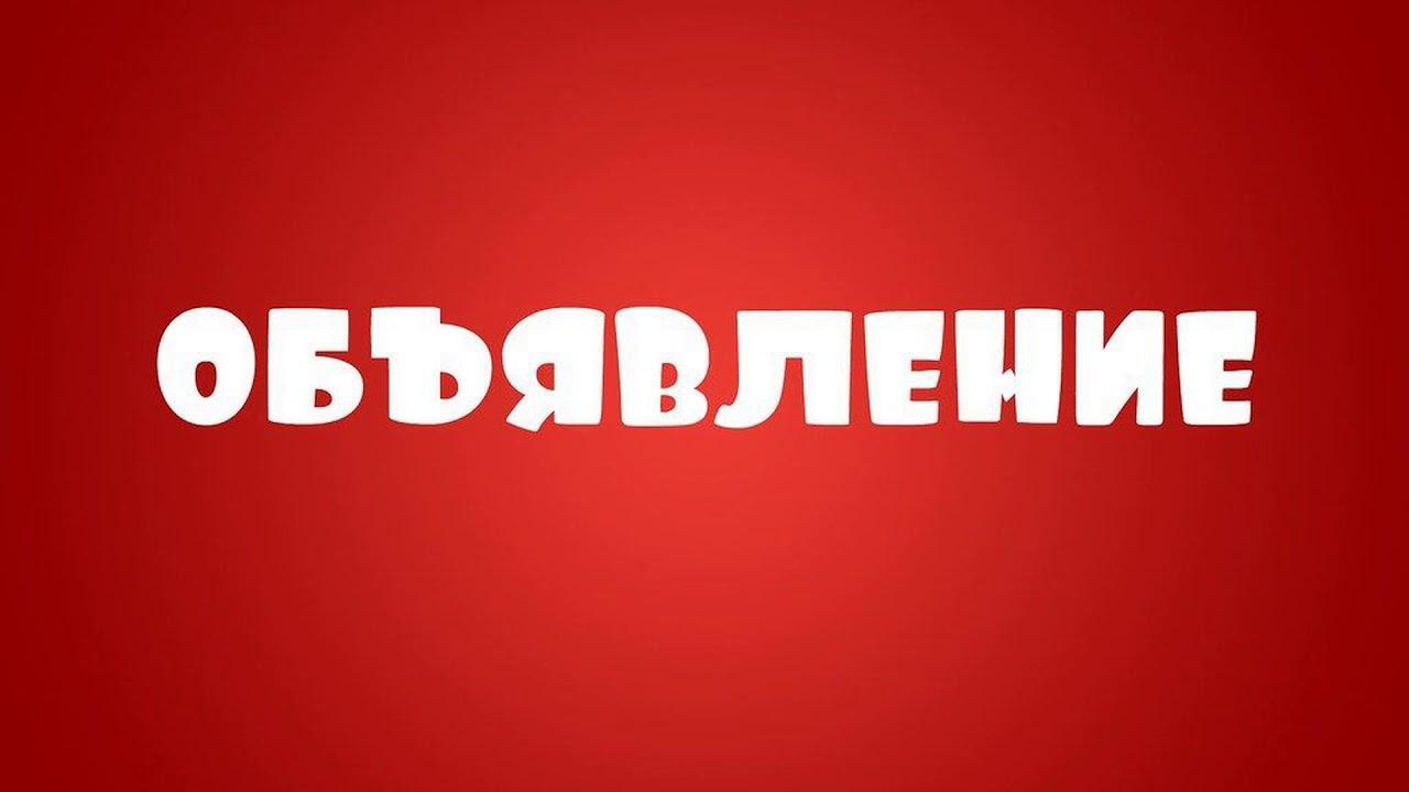 Сведения о размере (в валюте Российской Федерации) и других условиях оплаты печатной площади в сми – газете «Уездные вести»