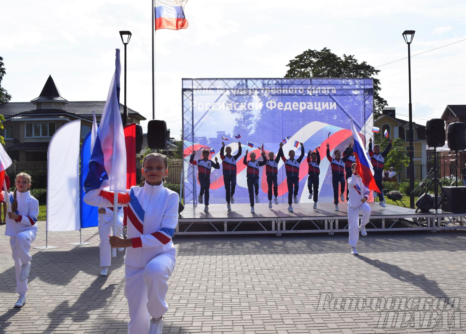 День Российского флага в Гатчине