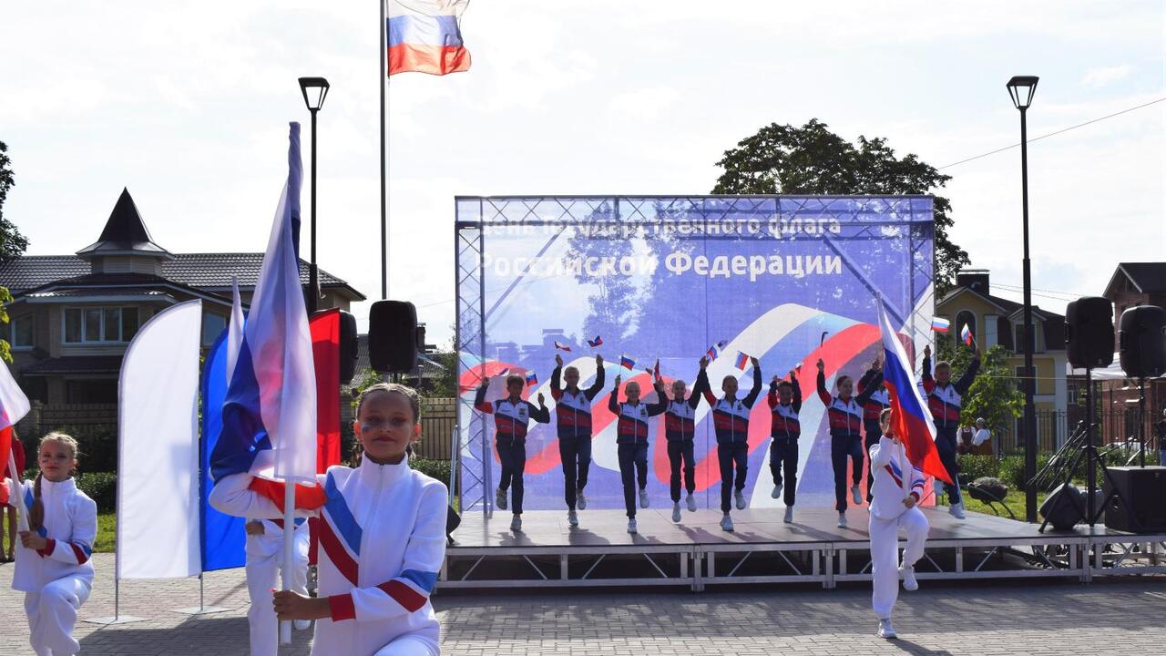 День Российского флага в Гатчине