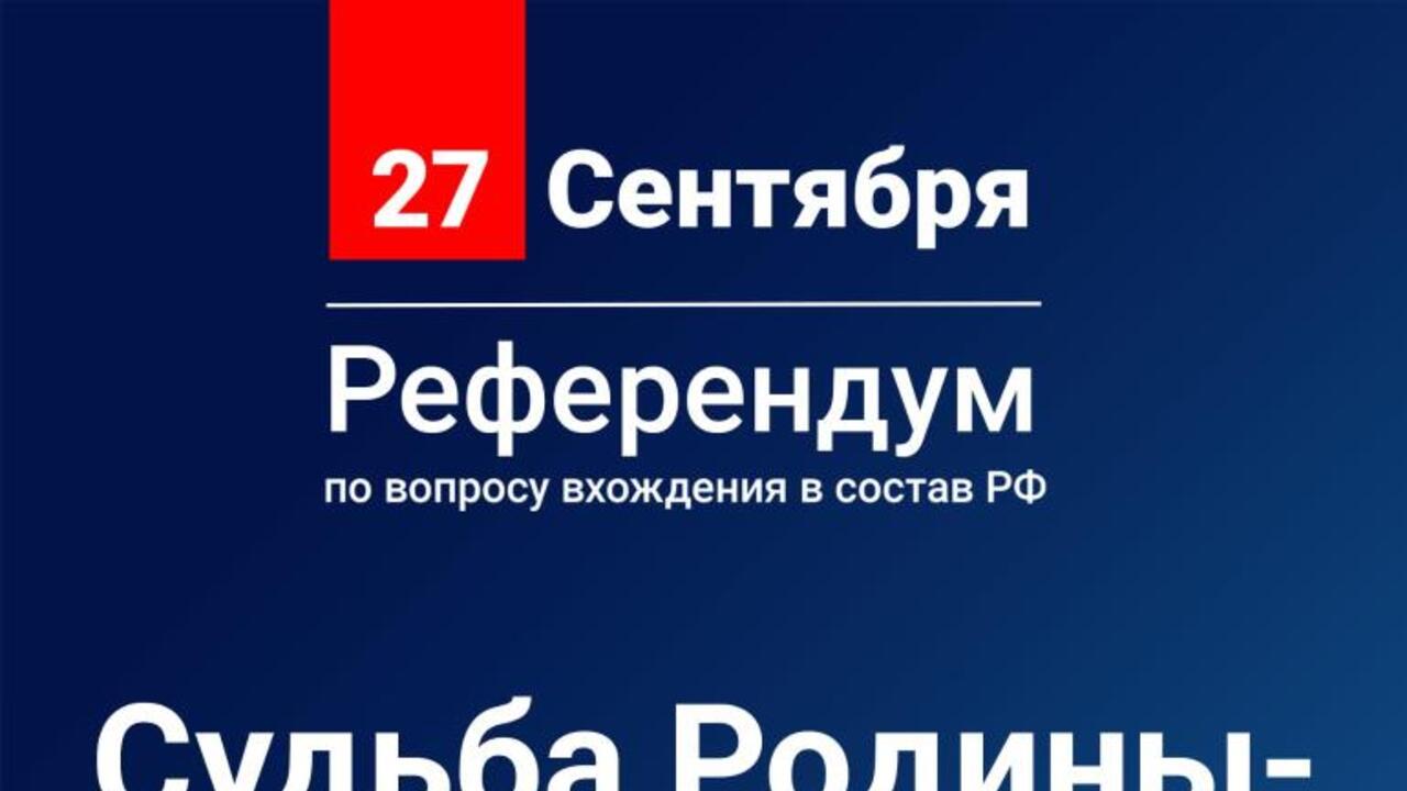 В Ленинградской области будут работать участки для голосования на референдумах