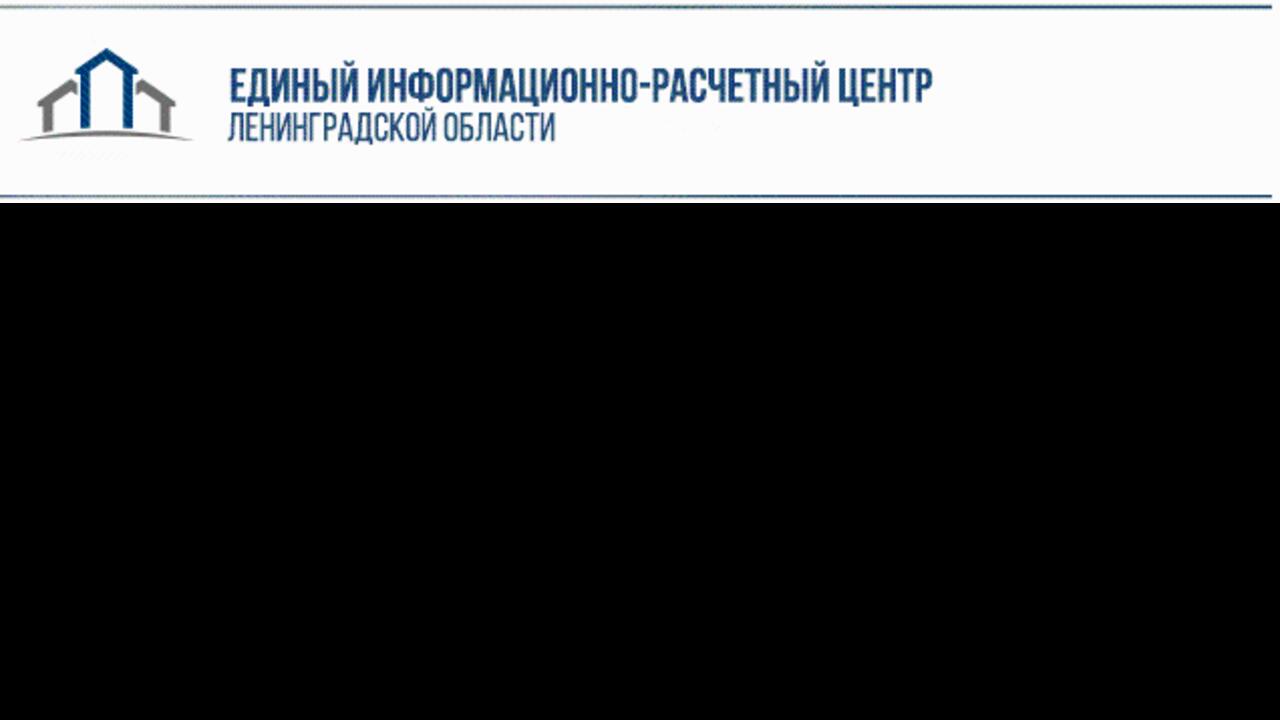 АО «ЕИРЦ ЛО» запустил сервис для передачи показаний индивидуальных приборов учёта в социальной сети ВКонтакте.