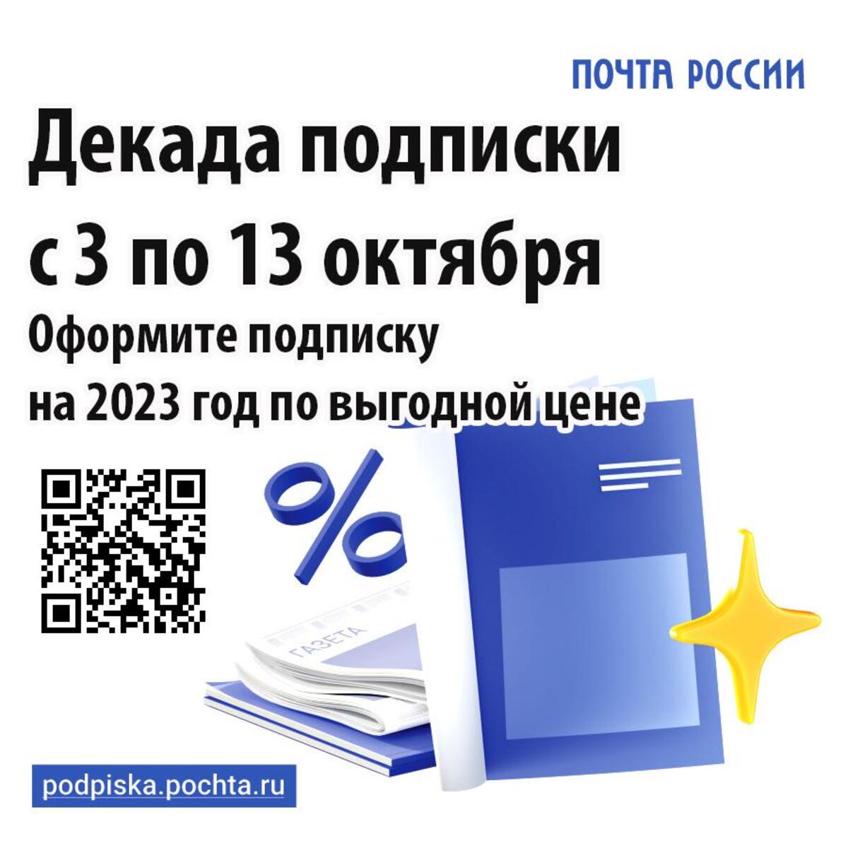 Оформите подписку на газету «Гатчинская правда» со скидкой до 30%! -  Гатчинская правда