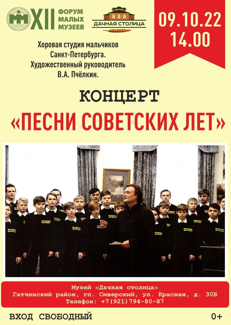 Форум малых музеев. Музей Дачная столица. Гатчина кирха концерты. Музей Дачная столица в Сиверской. Английский форум музыки.