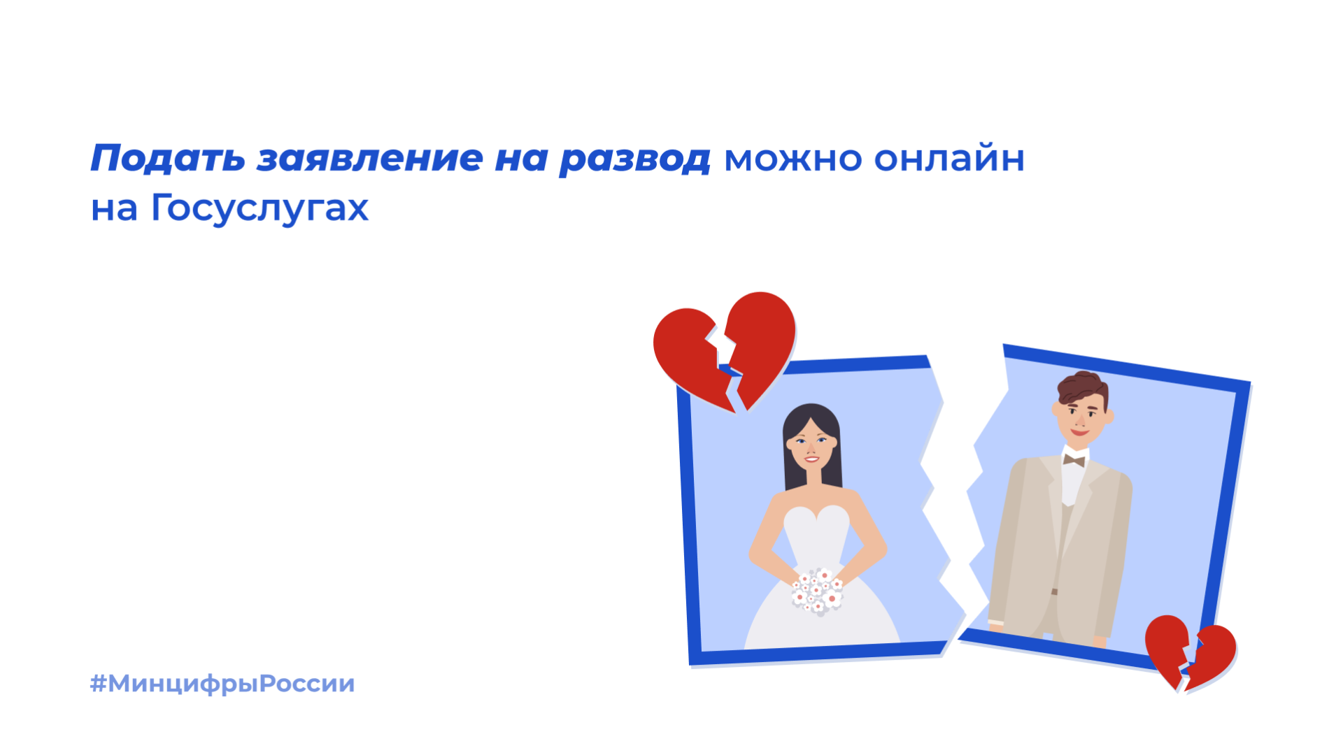 Подать заявление на развод можно онлайн на Госуслугах, подписав Госключом -  Гатчинская правда