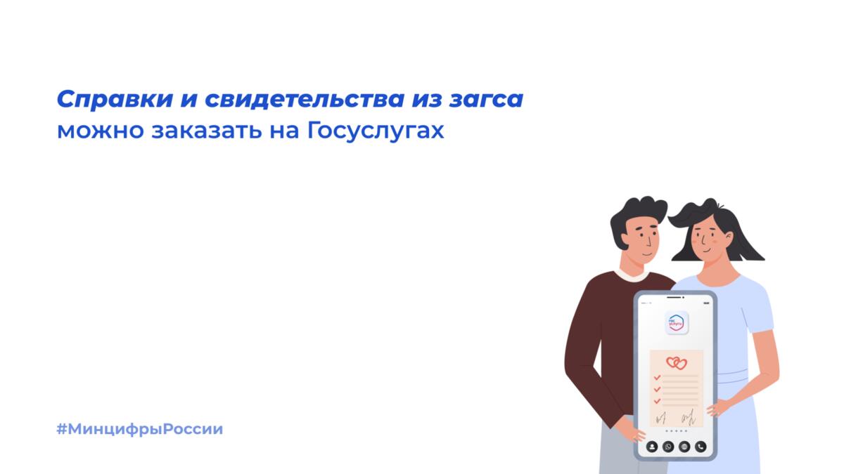 Справки и свидетельства из ЗАГСа можно заказать на Госуслугах | 06.10.2022  | Гатчина - БезФормата