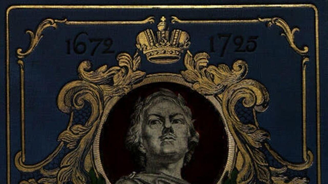 Президентская библиотека – о том, как Пётр Великий принял титул Императора Всероссийского