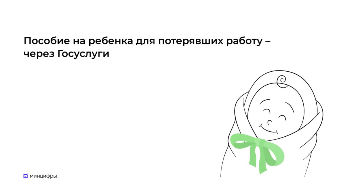 Пособие по беременности и родам для потерявших работу можно получить на  Госуслугах - Гатчинская правда