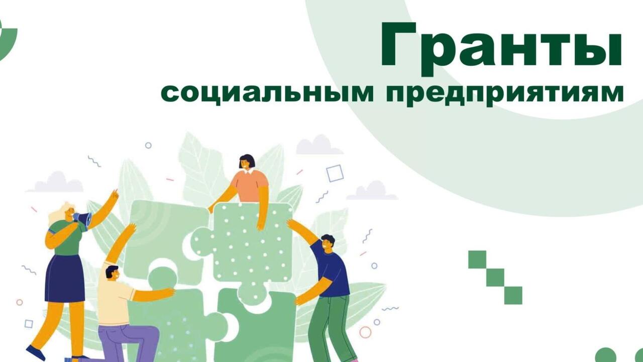В Ленинградской области поддерживают социальный бизнес