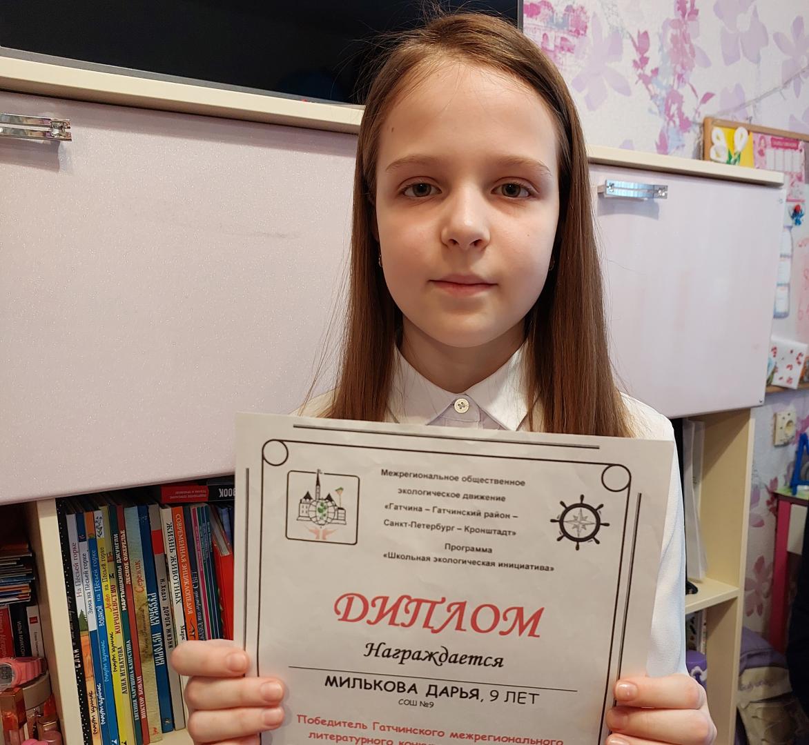Гатчинская пятиклассница победила в экологическом конкурсе НИЦ «Курчатовский институт»