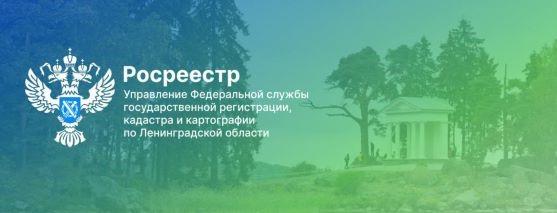 В Ленинградской области можно выбрать участок для стройки в Банке земли