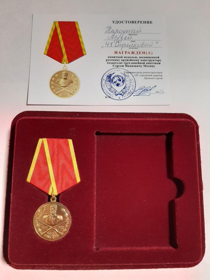 В деревне Мины получили медаль из Торонто