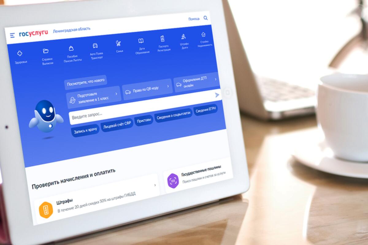 За социально значимыми услугами – на Госуслуги - Гатчинская правда