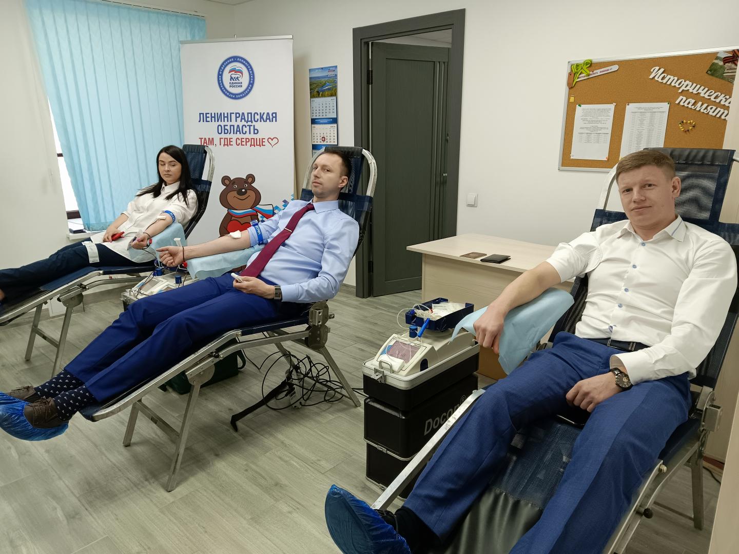 Донор члена. День донора. Национальный день донора. Донор крови. Национальный день донора крови в России.
