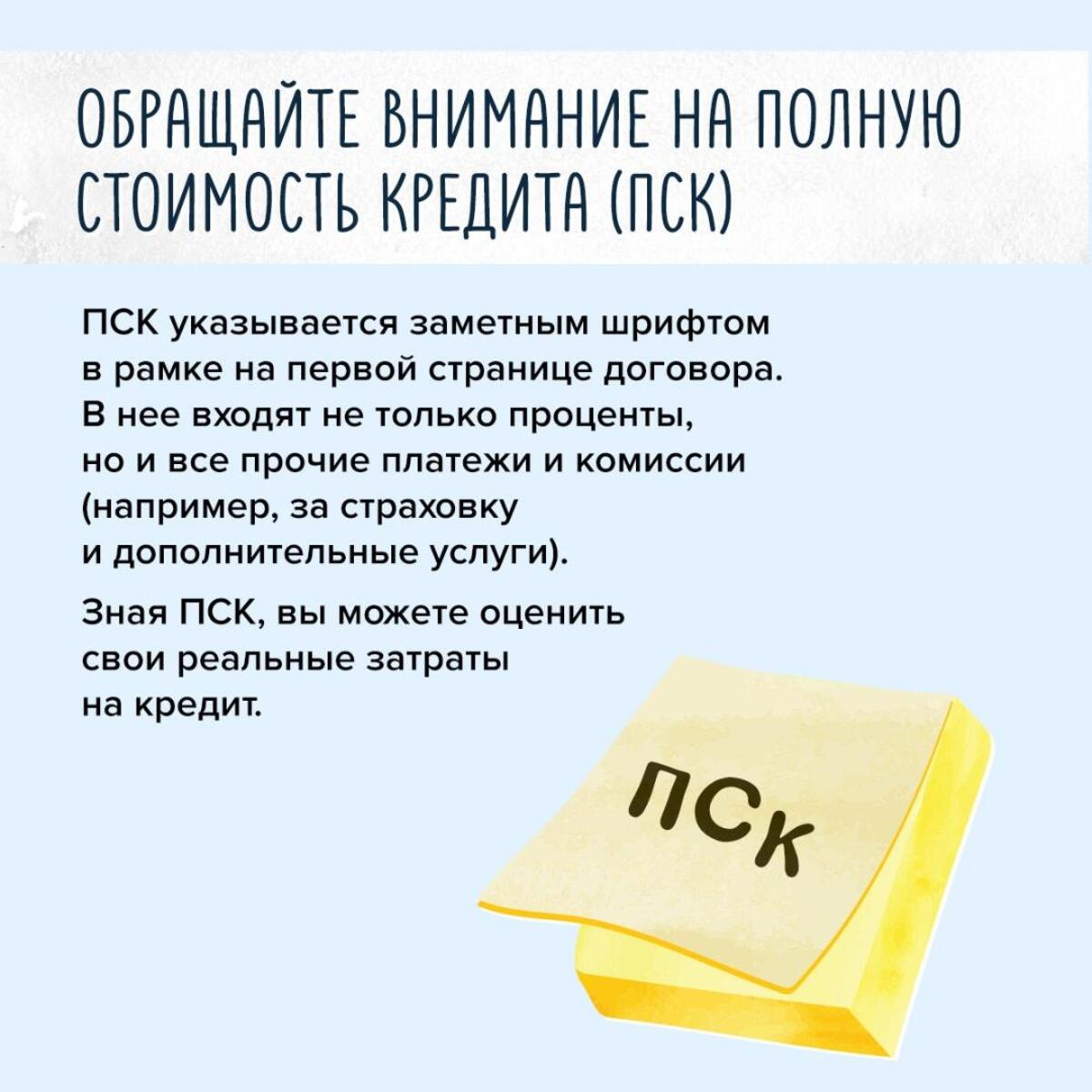 Взять кредит и не погрязнуть в долгах - Гатчинская правда