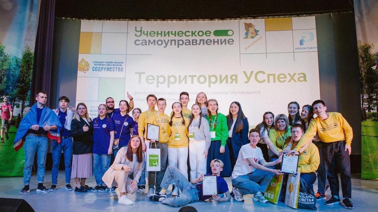 Ученический совет Войсковицкой школы №2 - лучший в России!