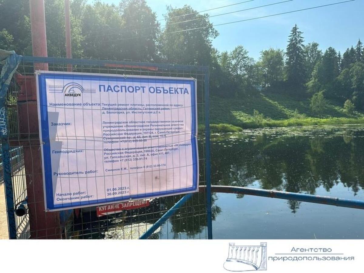 В Белогорке начали ремонт плотины - Гатчинская правда