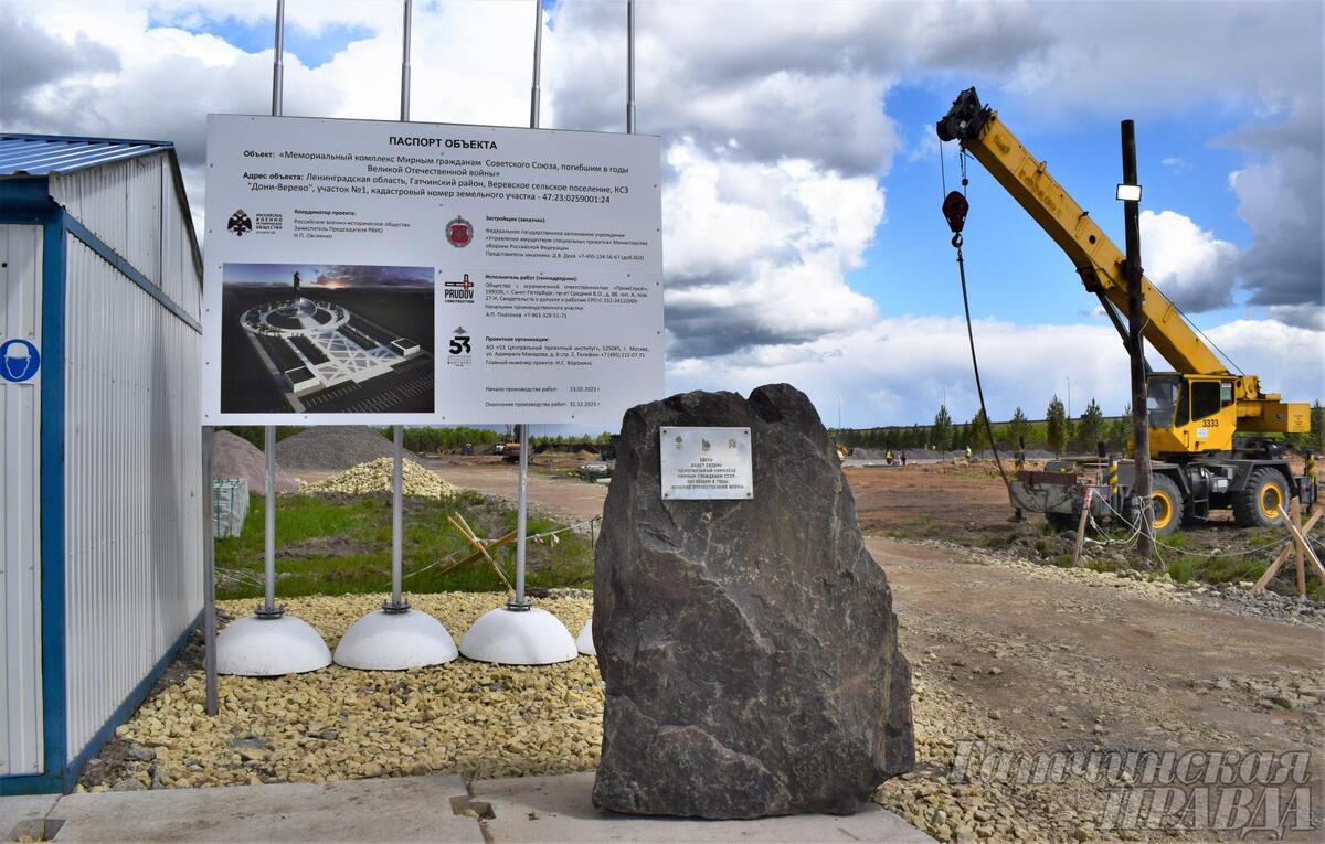 Мемориал в деревне Дони Гатчинского района подключен к электричеству |  06.06.2023 | Гатчина - БезФормата