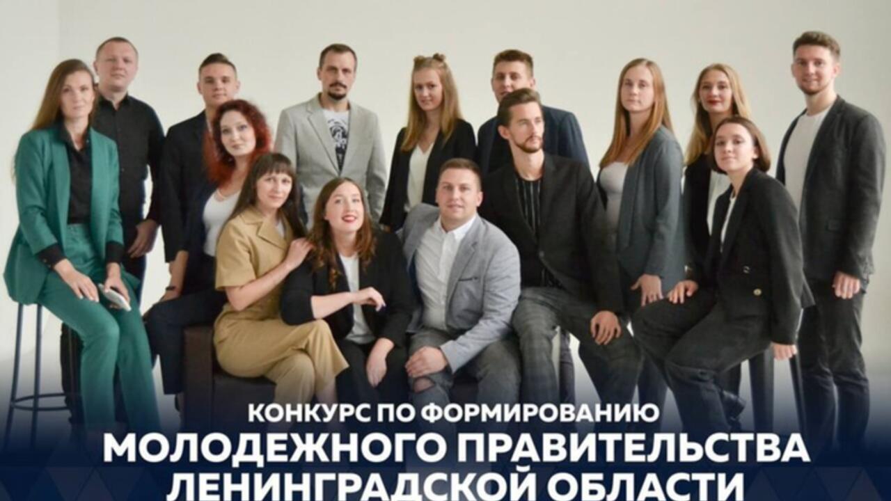 Молодежное правительство обновляет кадры