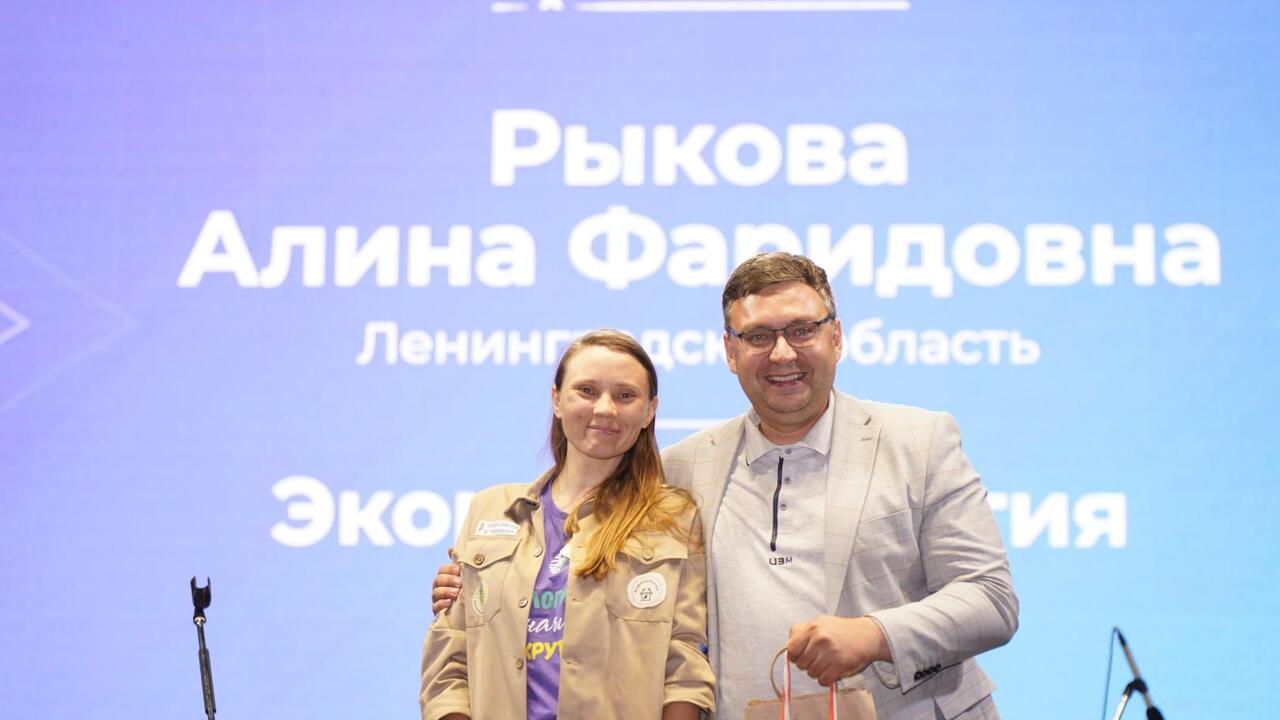 Алина Рыкова из Гатчины стала победителем проекта «Экософия» и вошла в число ЭкоЛидеров
