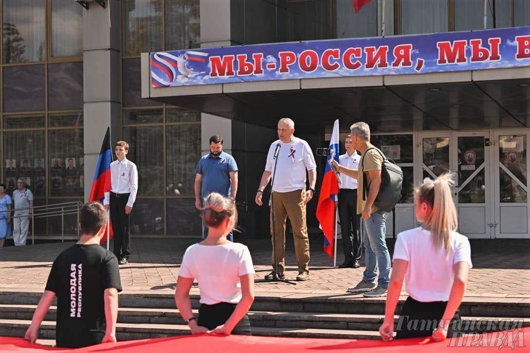 День флага России ― в подшефном Енакиево