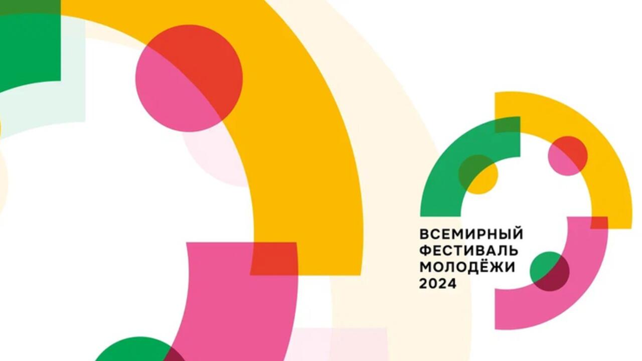 Ленинградская область собирает команду на Всемирный фестиваль молодежи