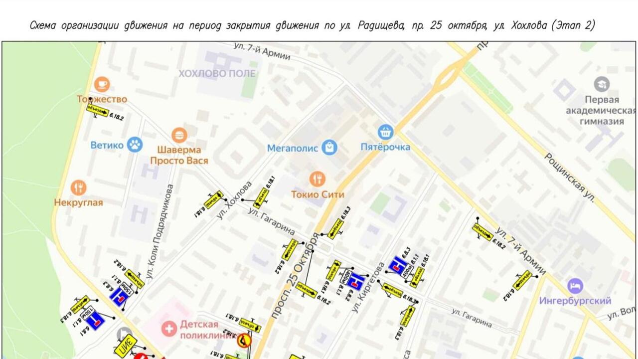 С 10 августа в Гатчине частично перекроют улицу Хохлова